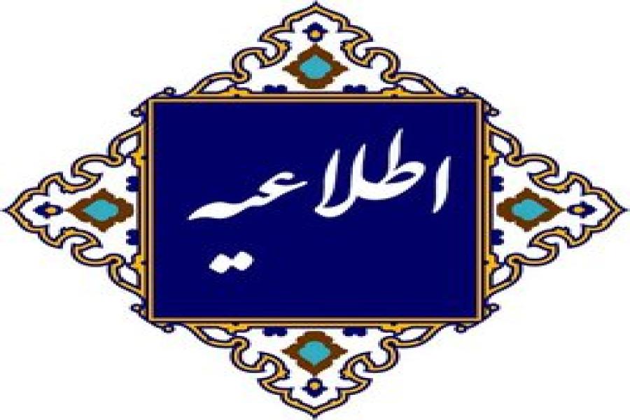 رونمایی از لوح همایش رونمایی از لوح همایش