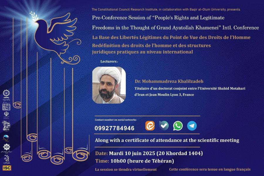Pre-Conference Session of &quot;People&#039;s Rights and Legitimate  Freedoms in the Thought of Grand Ayatollah Khamenei&quot; Intl. Conference