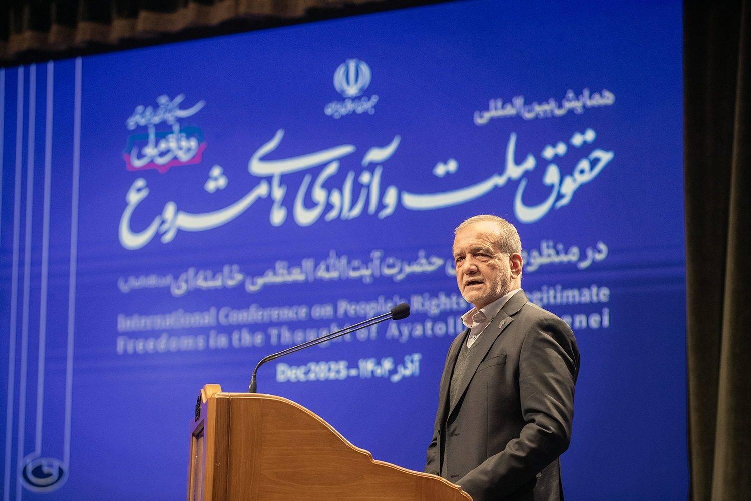 دکتر پزشکیان در همایش «حقوق ملت و آزادی‌های مشروع در منظومه فکری آیت‌الله العظمی خامنه‌ای»: در نگاه رهبری آزادی مشروع حق مردم و تکلیف حکومت است